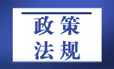 中共中央 国务院印发《加快建设农业强国规划（2024－2035年）》
